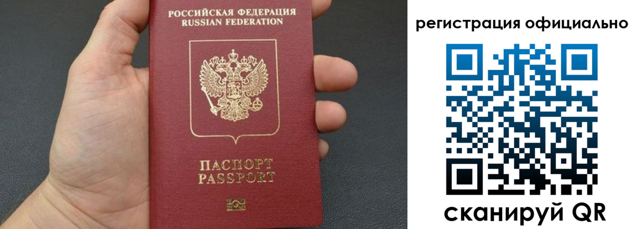прописка в Пущино