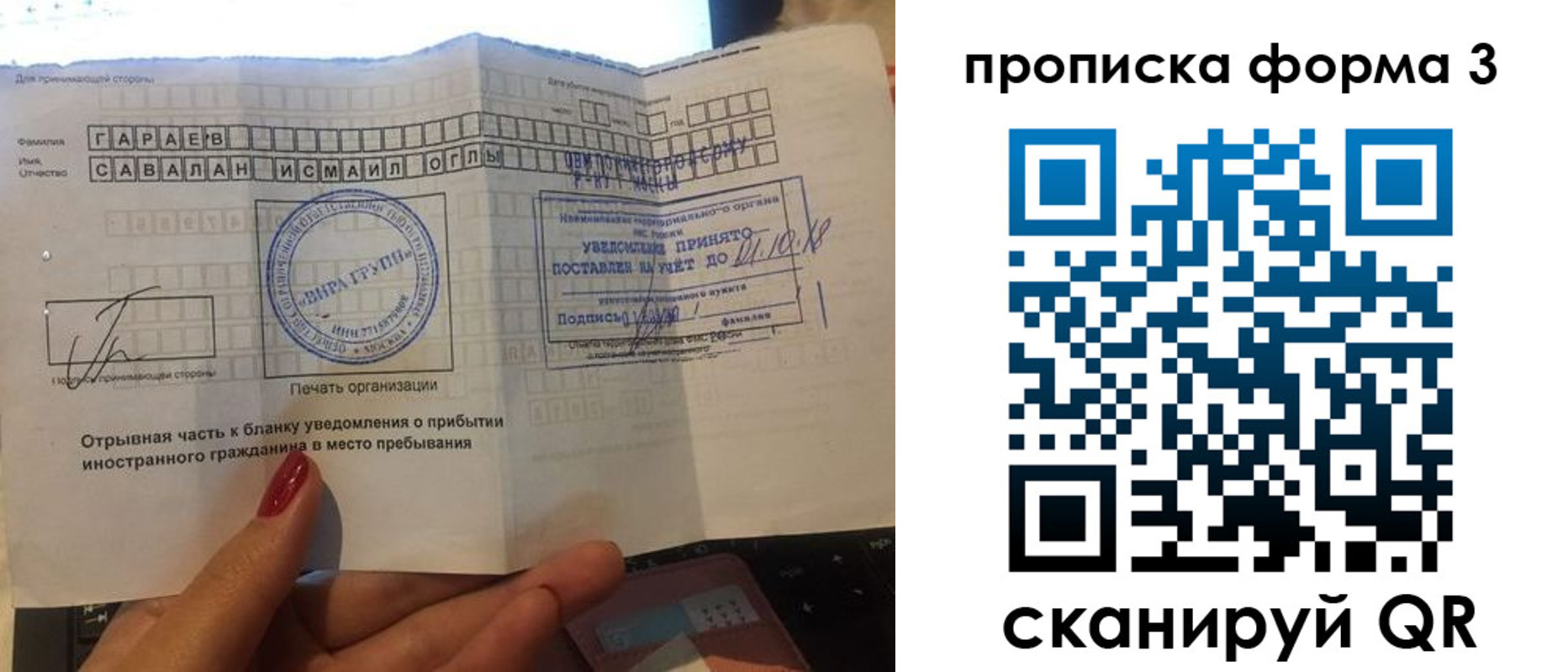 временная регистрация в Пущино