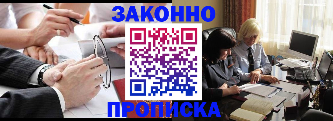 временная регистрация гарантия в Пущино