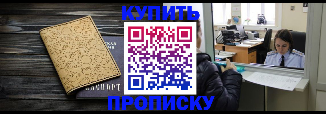 регистрация в Пущино