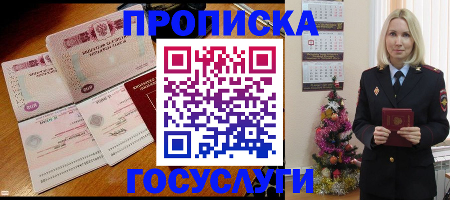 временная регистрация гарантия в Пущино