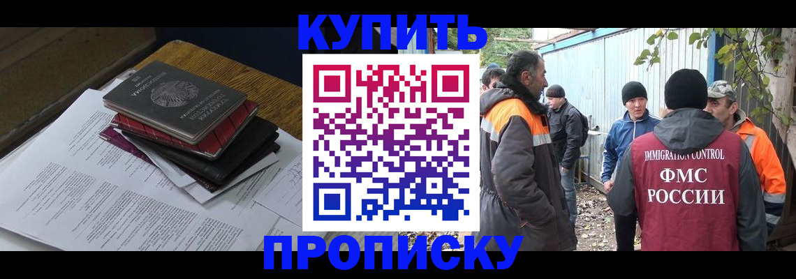 прописка паспорт в Пущино