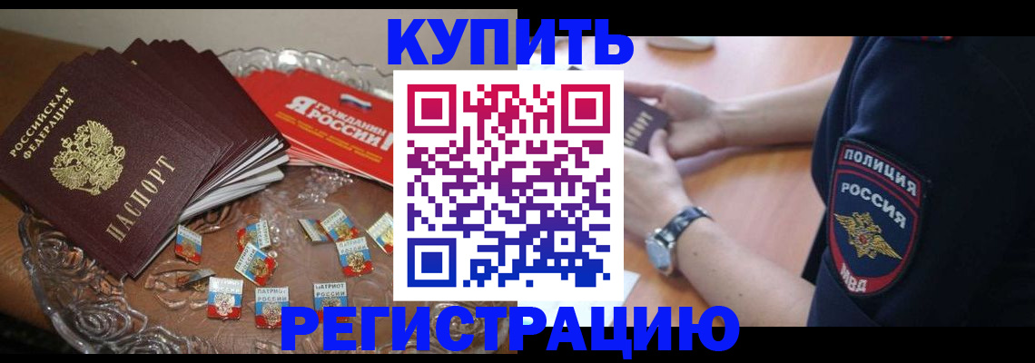 временная регистрация надежно в Пущино