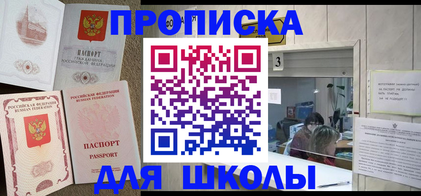 временная регистрация надежно в Пущино