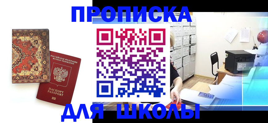 временная регистрация собственник в Пущино