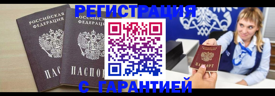 прописка иностранных граждан в Пущино